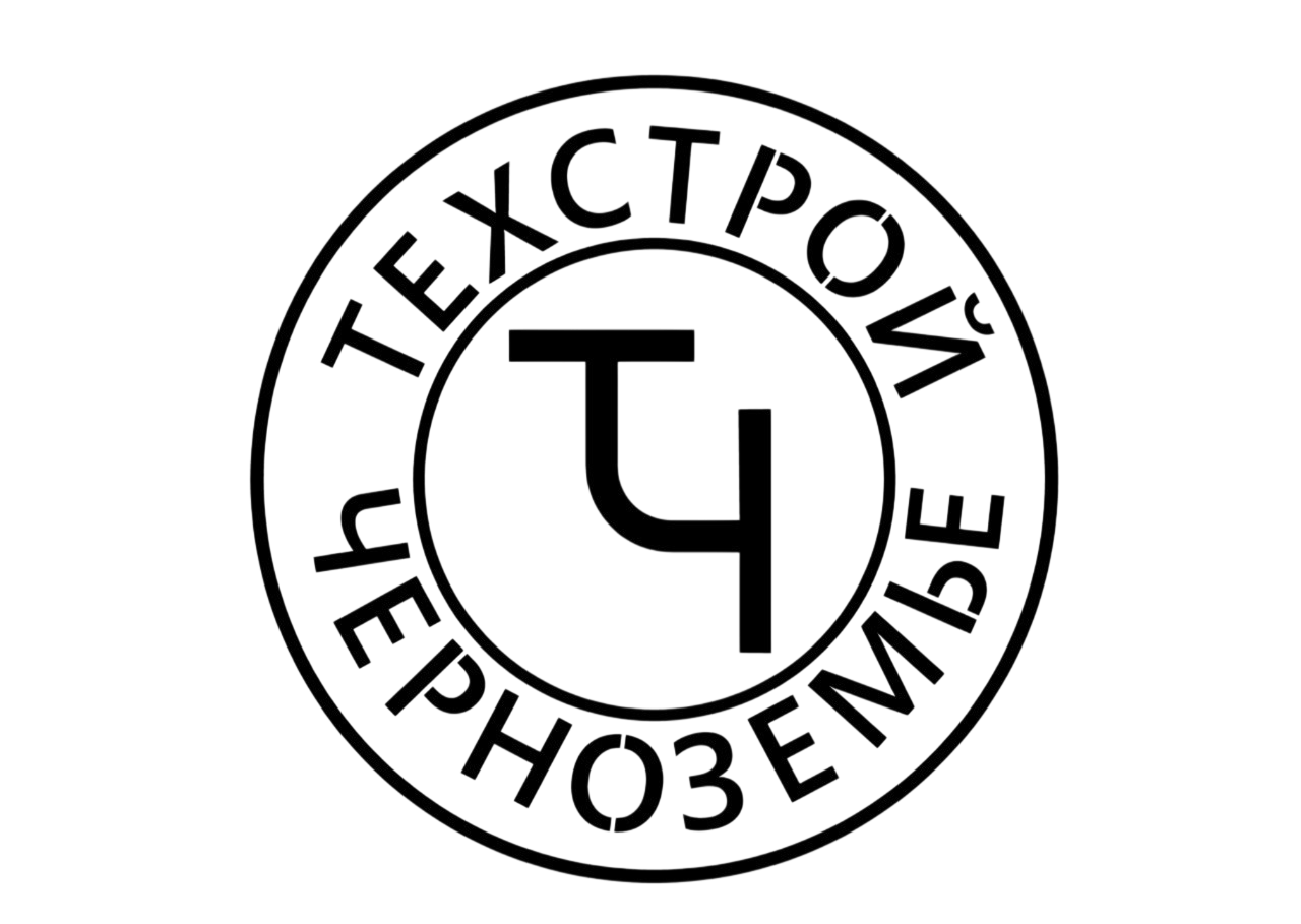 ТЕХСТРОЙ-ЧЕРНОЗЕМЬЕ